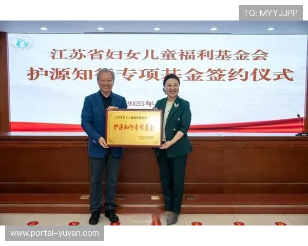 儿童健康计划启动，公益基金会携手共筑未来希望